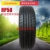 Công ty Zhongce Dida Tyre 175 70R14 RP58 Ruiou Nissan Converse Rena Sản phẩm mới - Lốp xe lốp xe ô tô không săm Lốp xe