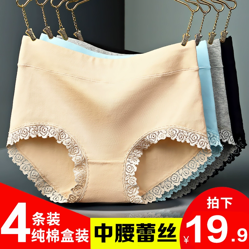 4 hộp quà tặng nữ cotton tóm tắt ren sexy đồ lót của phụ nữ trong eo thoải mái thở hip quần đáy quần lót đùi