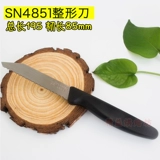三能 Выпечка для хлеба хлеб Пластическая подстанция и нож Rone West SN4850 4851 4852