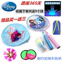 Disney trẻ em của vợt cầu lông đôi bắn con đồ chơi bé ánh sáng nghiệp dư trẻ em của vợt 3-12 tuổi người mới bắt đầu vợt cầu lông cho nữ