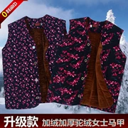 Áo vest nữ trung niên mùa đông cộng với áo nhung ấm áp nhà cotton 袄 áo khoác nhung nhung dày vest mẹ - Áo thể thao