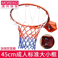 Meike Sports Enhanced Vertical Spring Basketball Circle Стандартный сплошной баскетбольный баскетбольный баскетбол баскетбол