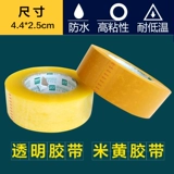4.4 Taobao Express Paper Paper Paper Paper Paper