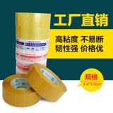 4.4 Taobao Express Paper Paper Paper Paper Paper