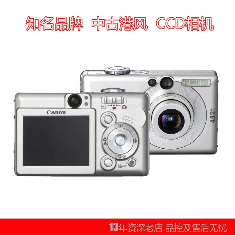 Канон/ DIGITAL IXUS 40 (SD300) CCD CCD холодная белая камера Новый год двойной подарок