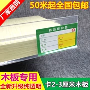 Dải bảng gỗ, dải nhãn kệ, thanh giá, thanh giá, thẻ giá, dải kệ, dải kính - Kệ / Tủ trưng bày