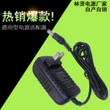 Wanlida Tiandu Kim Jongjin Battle Box Music Box Charger Power Adapter 15V2A 1.5A
