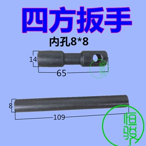 [精诚桌上车床螺丝扳手 四方头套筒刀架螺丝扳手M8M7 手板车床扳手]