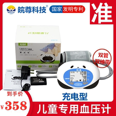 Электронный тонометр 手臂式儿童血压计宝宝专用电子血压计全自动测量血压仪精准测压仪