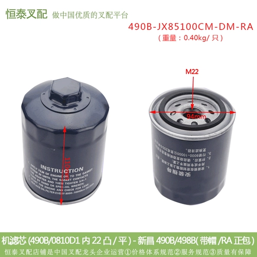 Фильтр машины вилочного погрузчика JX85100C Chai Filter JX0708 Фильтр 7085 JX0810D Различные модели