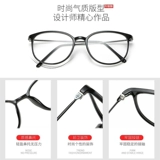 Ультра -светлые комфортные очки рамка Женская модная темперамент черный рамный рам