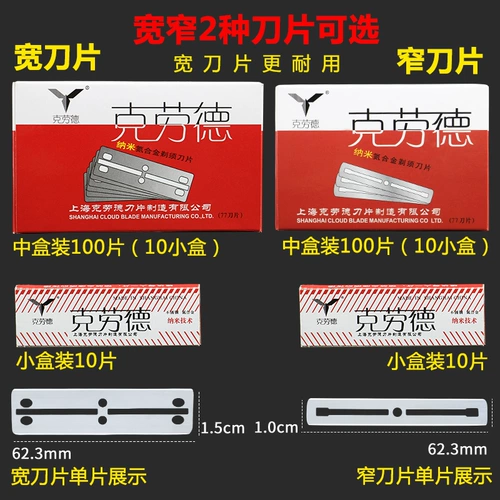 Бритва пленка девять -лечебные пленки 12 цветовых лопастей.