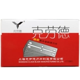 Бритва пленка девять -лечебные пленки 12 цветовых лопастей.