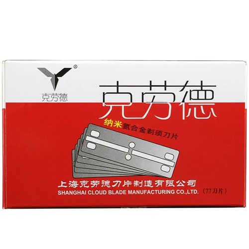 Бритва пленка девять -лечебные пленки 12 цветовых лопастей.