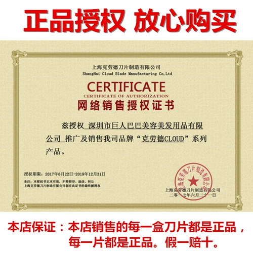 Бритва пленка девять -лечебные пленки 12 цветовых лопастей.