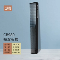 [Толстая модель] Короткая двойная расчесывание CB980