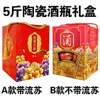 Gốm chai rượu vang 5 kg nạp lọ rượu vang trắng bao bì rượu vang box container Jingdezhen năm pound lon rượu vang rượu jug hộp quà tặng ly rượu vang pha lê