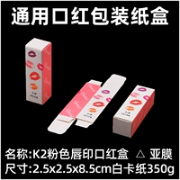 K2 Pink Lip Printing Red Box
