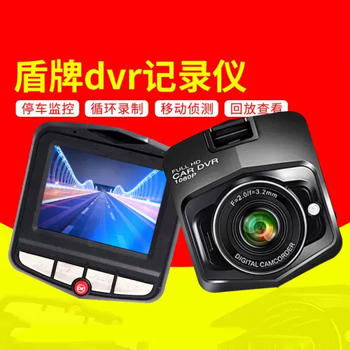 Многоофункциональная фиксированная мода All -In -Mini Mobile Detection Plower Small Car Driving Recorder 1080p