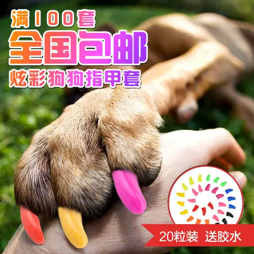 Pet Cat Cite щенка пальцами плюшевые украшения для ногтей Барго Vip Sherry Dog Dog Cat Cat Nail Set