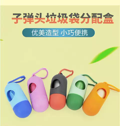 Глупая ходячая собака Зеленый собирает пакеты для хранения и капсулы для хранения и капсул