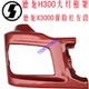Shaanxi Auto Heavy Cadence H3000 Cản trước mới M3000X3000 Cản trước Đèn pha phía trước bên trái và bên phải - Kính mắt kính shady Kính