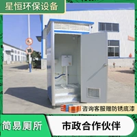 Простая мобильная туалетная туалет на открытом воздухе мобильный туалет домашний душ в сельской местности в туалет