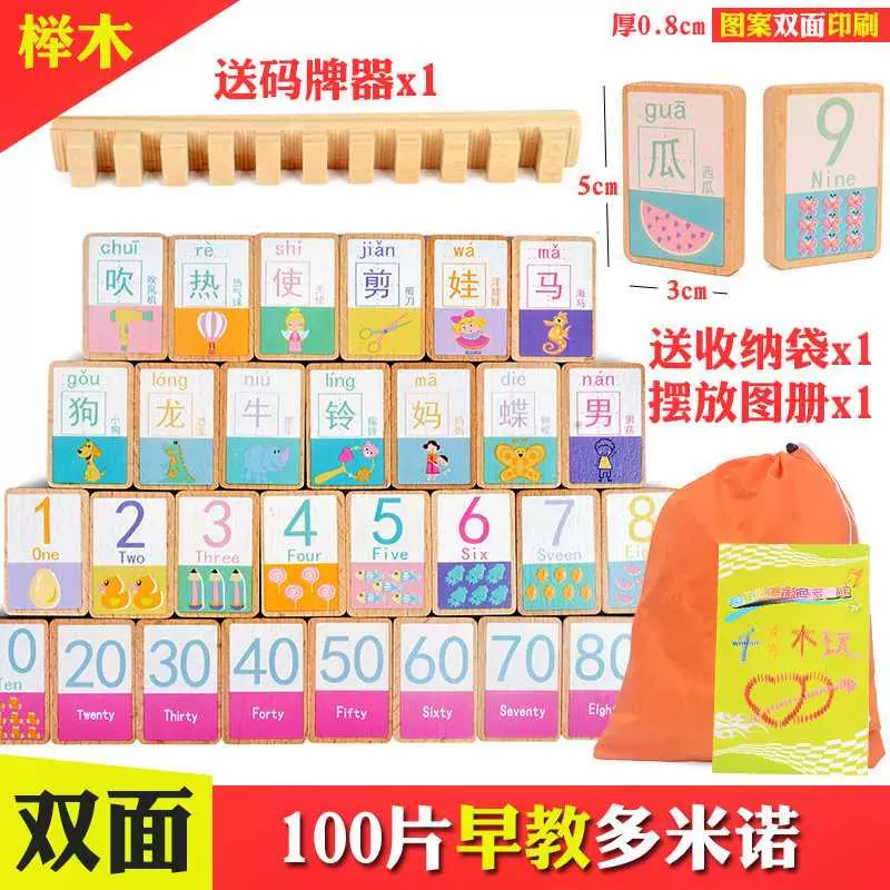 Máy tính bảng Miro 300 Bộ ba nhân vật Trung Quốc Domino Công nhận domino Xây dựng gỗ tiêu chuẩn tuổi sinh viên tự động - Khối xây dựng