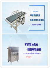 Инструмент кабинет 不锈钢医用小推车器械台换药车抢救车急救车送药车麻醉车护理车