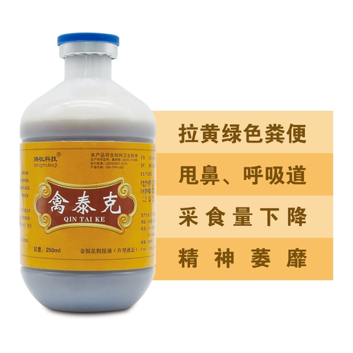 Медицина для зверя медицины с курицей медицины для птицы, птицеводная птица, лекарство от курицы, болезнь курицы, птица, курица, курица, утка и гусиные гравийные, искренние подлинные