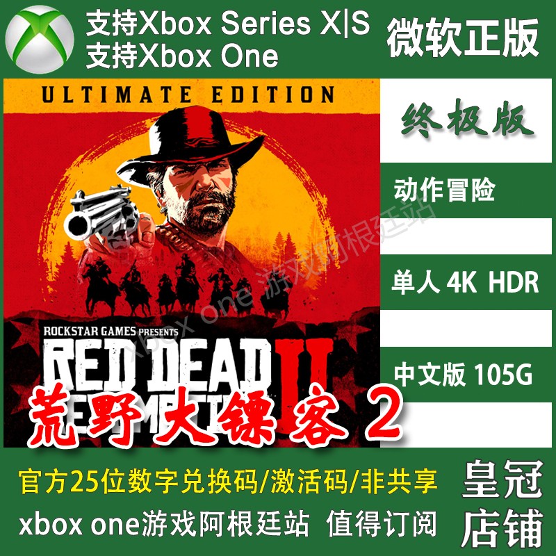 RED DEAD REDEMPTION 2 Ƽ  XBOX ONE  ڵ XSX XSS MICROSOFT Ȱȭ ڵ BIG COUSIN 2