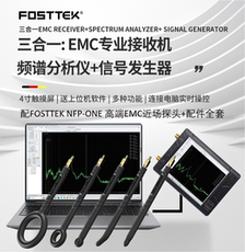 Анализаторы спектра fosttek emc专业接收机（含频谱仪+信号发生器）+emc近场探头全套