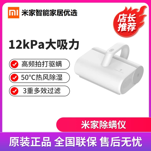 Семейство Xiaomi Mimi Mittian 2 Приборная зал вакуумный гливер для малого клета