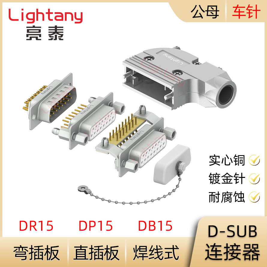 DB15 DP15 DR15P nam và nữ chắc chắn xe kim ổ cắm cắm dây hàn thẳng uốn cong cắm bảng D-SUB kết nối