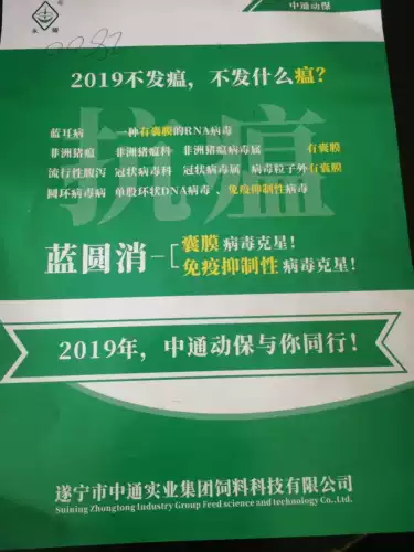 Звери с голубым круглым Шелонсом ежемесячно глицерин глицериновый кольцо кольцо синего вируса вирусная лихорадка повышенная анти -ответ