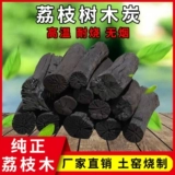 Guangxi Lychem Wood Bargecue Alear -yaki -yaki Hot Pot Home Home Fruit Aurcoal Carbon Carbon Carbon Carbon Courted Tea.