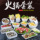 10 меламиновых блюд самообслуживания для ресторана hot pot, столовые приборы, тарелки для барбекю, коммерческие гарниры, бочки для салата-латука, тарелки для хайдилао mini 1