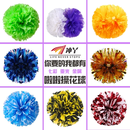 Чонгья Цветочный мяч LA LA Команда рука в школьной школьных играх танце