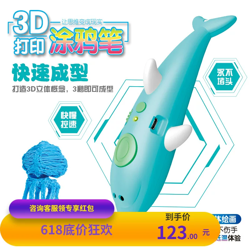 Беспроводная трехмерная детская щетка для учащихся, 3D, в 3D формате, граффити
