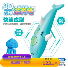 3D печать 3d打印笔低温无线3d立体打印笔3d绘画笔儿童玩3d涂鸦笔神奇笔学生
