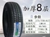 lốp xe ô tô loại nào tốt Lốp Linglong 185/195/175/165/205/215/70/75/60/65/55R16 15 14 13 C lốp xe ô tô fortuner Lốp xe