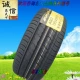 50 lốp xe 165/70R14 13 185/65R14 195/60R15 215 205/55R16 lốp ô tô giá rẻ va vo xe oto