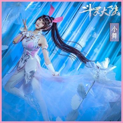 taobao agent Douluo mainland after the five-year agreement【Xiao Wu cos clothing】Shoes custom Tang San cosplay costume female fake found goods