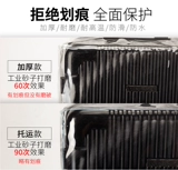 Защитный чехол, водонепроницаемый прозрачный износостойкий чемодан, горизонтальная версия, 20 дюймов