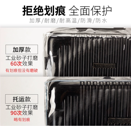 Защитный чехол, водонепроницаемый прозрачный износостойкий чемодан, горизонтальная версия, 20 дюймов