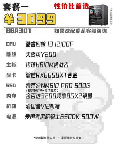 [Установка Xialin BB] 3000-4000 Цена с независимой графической игрой/Office Day Desktop Целая машина