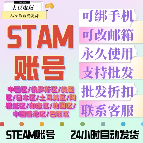 Учетная запись Steam Новый номер eate Chicken CSGO Номер игры Аргентинский Американский район Турции, чтобы войти в Lost Ark в библиотеке