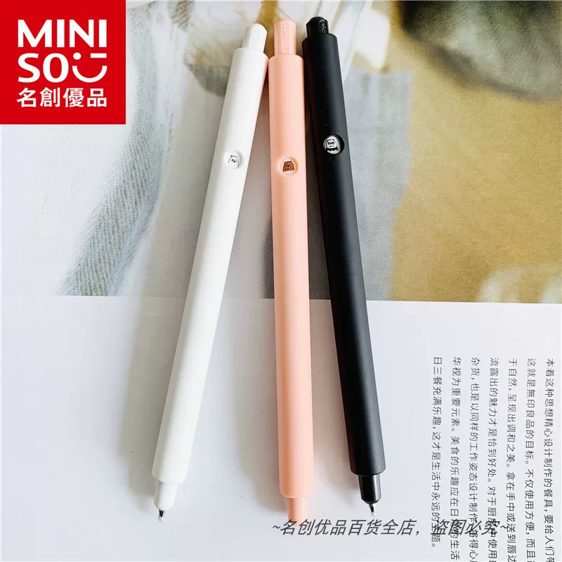 [miniso名创优品灰白棕熊按动中性笔0.5mm黑粉白杆学生笔可换笔芯]