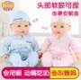 Khá dễ thương Mạnh Bao mô phỏng búp bê đồ chơi bé mềm gel ăn sữa nhấp nháy mắt bé gái búp bê có thể nói chuyện - Búp bê / Phụ kiện búp bê bé na