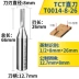 Lưỡi dao Chuanmu khắc CNC cộng với dao thẳng tct 1 2 tay cầm 7-8mm chế biến gỗ chuyên nghiệp dao cắt t001 (4) - Dụng cụ cắt